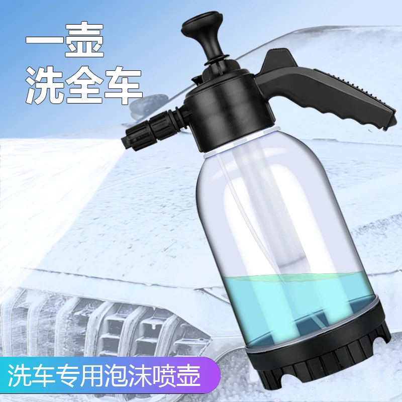 泡沫型喷雾器洗车水雾喷壶浇手动气压加长杆喷乳胶漆油膜去除剂