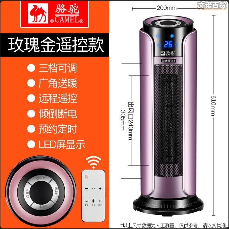 冬季大功率台地式暖风机速热触摸式骆驼陶瓷加热两档立式暖风机