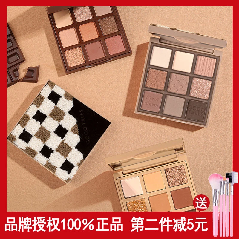 戈戈舞眼影盘九色大地色超闪珠光防水初学者持久一体盘不掉色学生