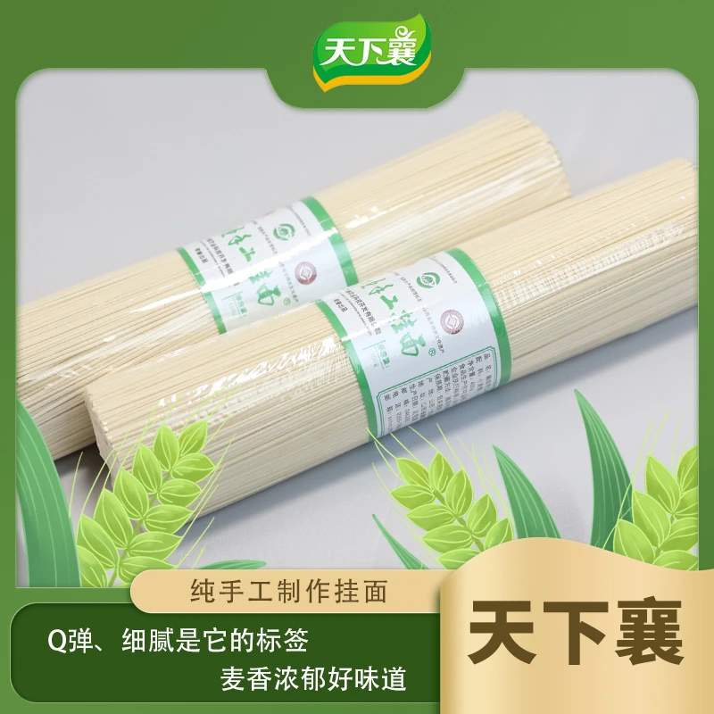 【天下襄】襄垣简装精制粗条手工挂面400g/包纯手工正宗