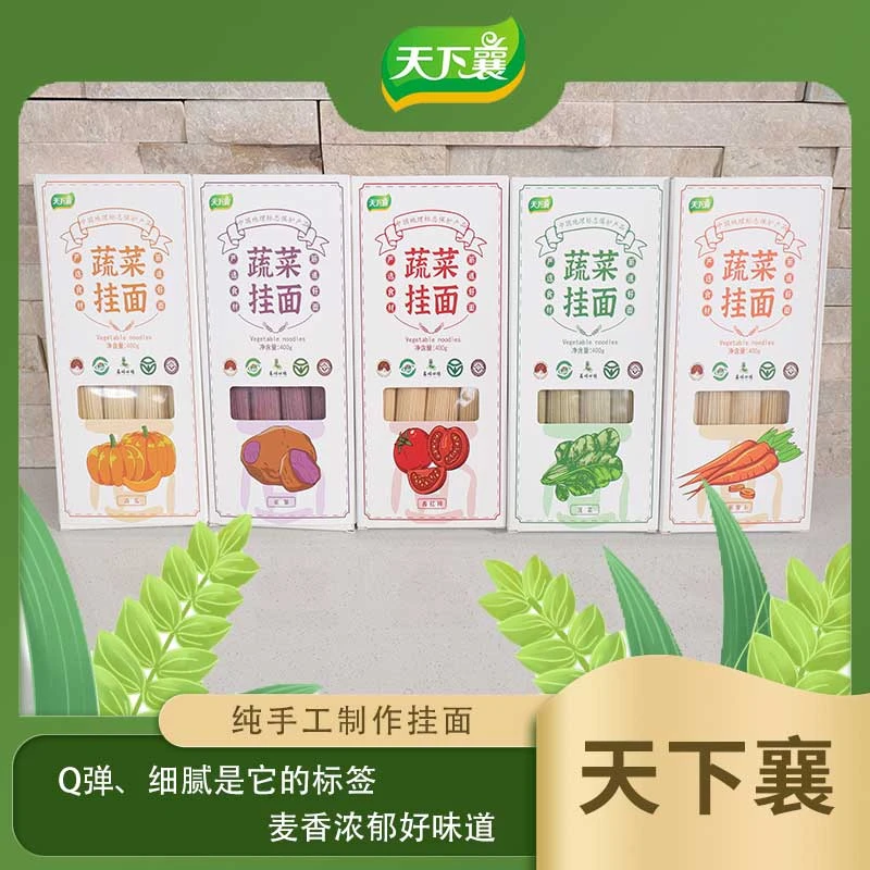 【天下襄】襄垣精制蔬菜手工挂面400g/盒正宗优质传统