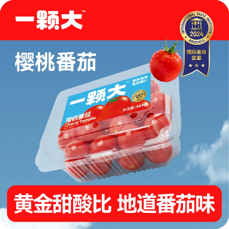 【一颗大™】散粒樱桃番茄爆浆酸甜多籽自然成熟车厘茄486g*2盒/4盒