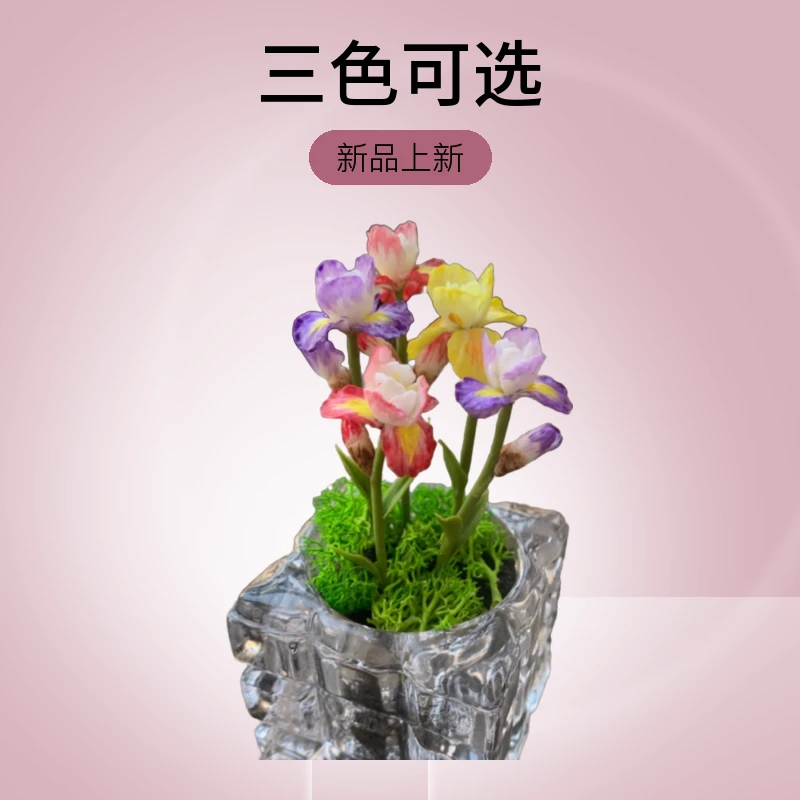 鸢尾花微缩粘土手工花单支价格三色可选