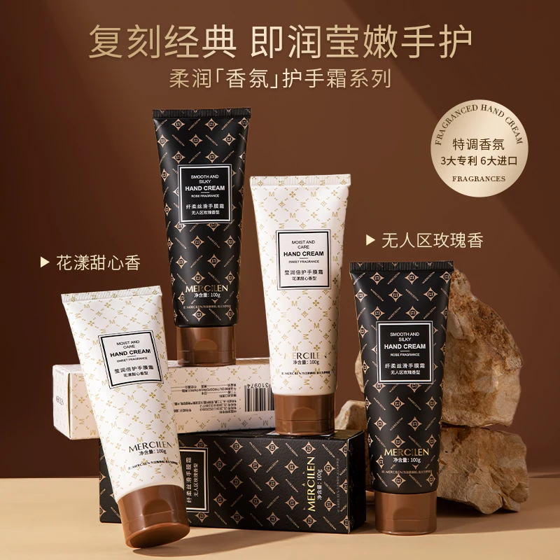 【拍1发2瓶】梦希蓝倍润丝滑手膜霜护手霜（无人区玫瑰+花漾甜心）