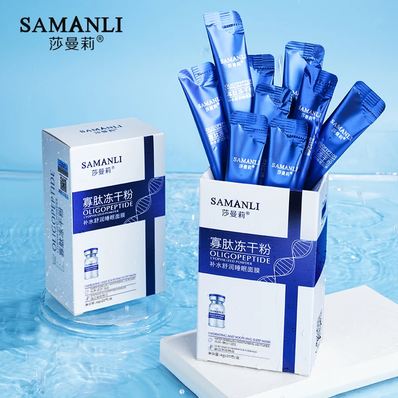 【拍一发五盒】莎曼莉 Samanli 寡肽冻干粉保湿舒润抗皱睡眠面膜