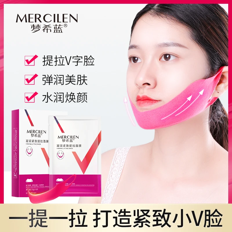 梦希蓝 Mercilen 红绷带面膜5片/盒 紧致提拉V脸塑性面膜