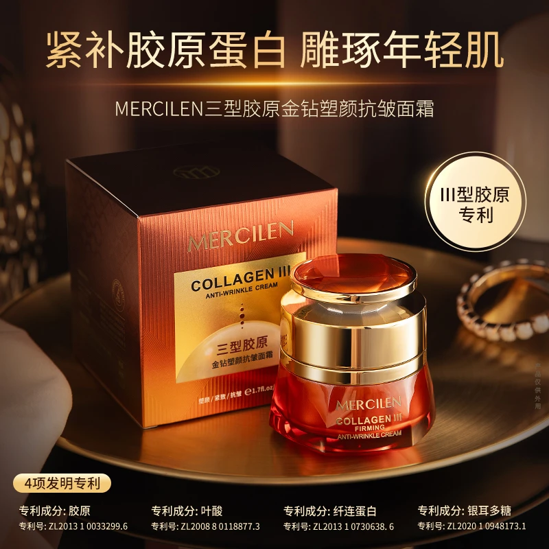 【拍1发2瓶】梦希蓝三型胶原金钻轻肌塑颜抗皱面霜50g