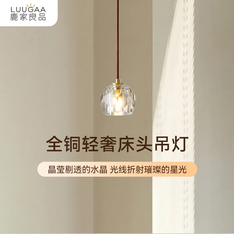 鹿家良品北欧全铜轻奢床头吊灯现代简约卧室水晶多头餐厅网红灯饰