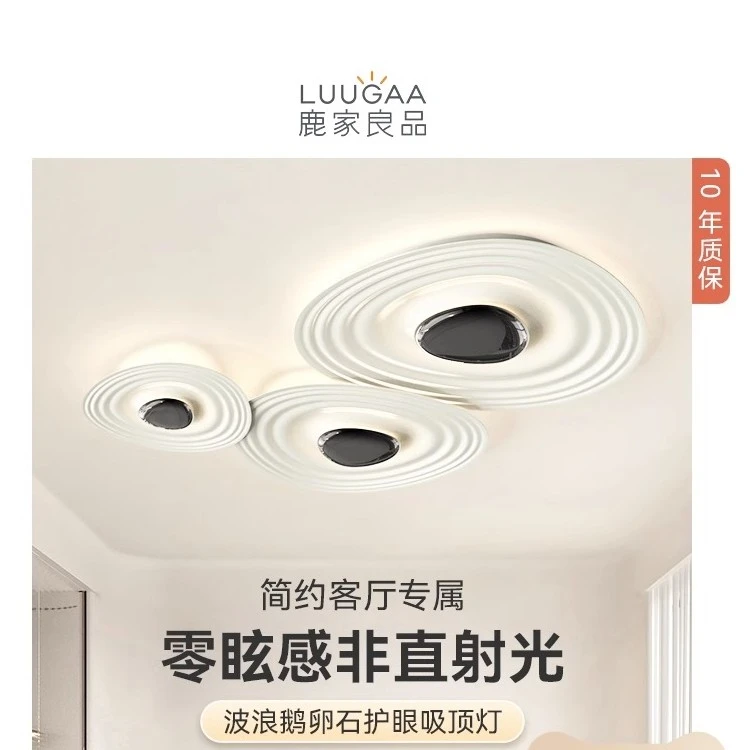 鹿家良品波浪鹅卵石吸顶灯卧室现代简约大气极简云朵超亮全屋灯具