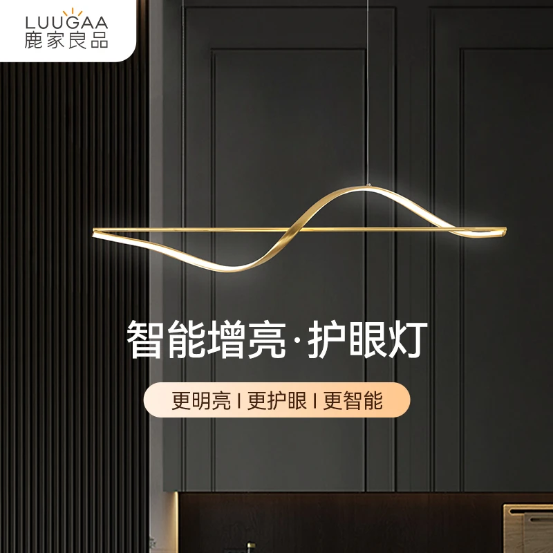 鹿家良品全铜餐厅吊灯创意个性艺术简约现代轻奢一字长条餐桌灯具