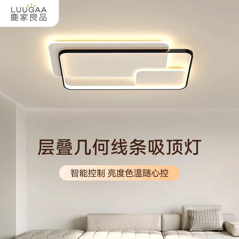 鹿家良品悦方吸顶灯客厅卧室书房现代简约风创意设计极简灯具