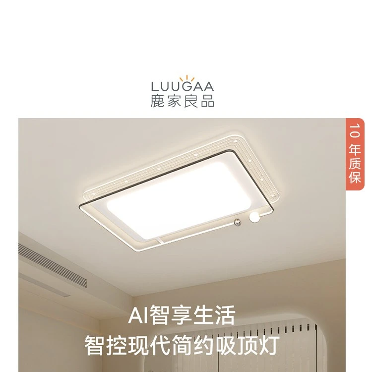 鹿家良品客厅吸顶灯全屋灯超亮简约现代大气极简客厅主灯主卧灯具
