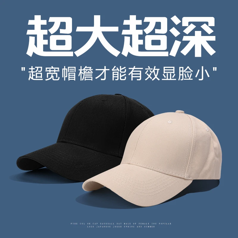 FAVMARTHA超大头围加深60-68鸭舌帽男加宽帽檐显脸小棒球帽女大码