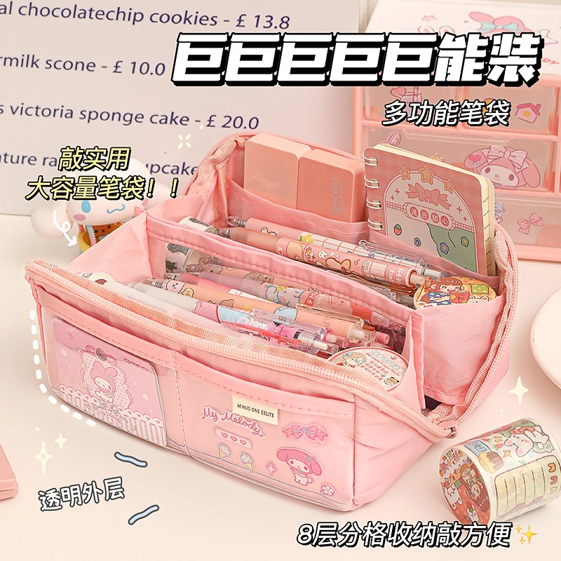 FAVMARTHA笔袋女小学生文具盒女孩款高颜值透明大容量三丽鸥简约