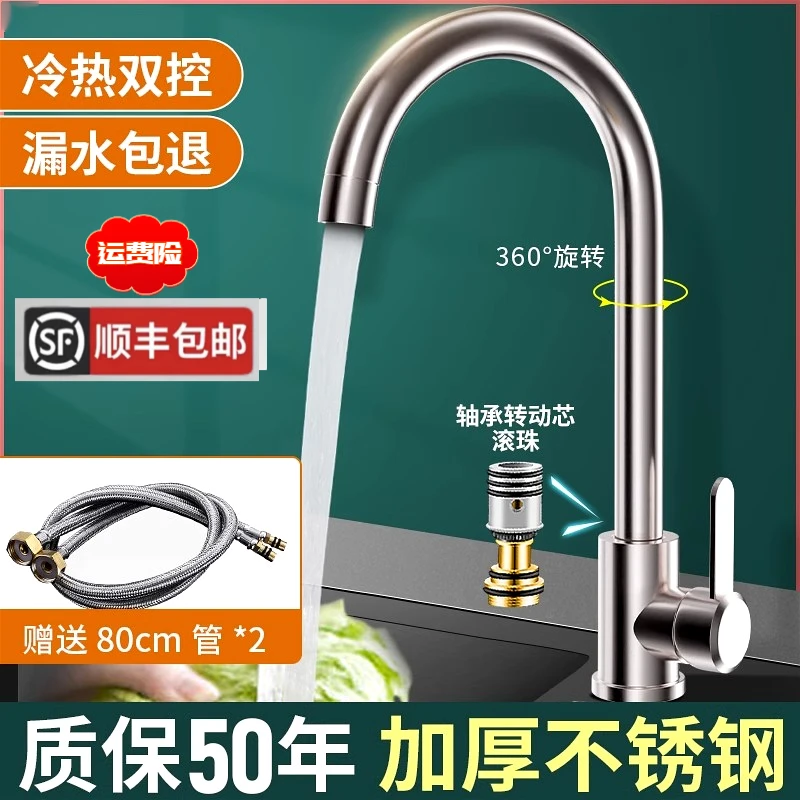厨房冷热水龙头洗菜盆进口单冷304不锈钢360度旋转家用起泡