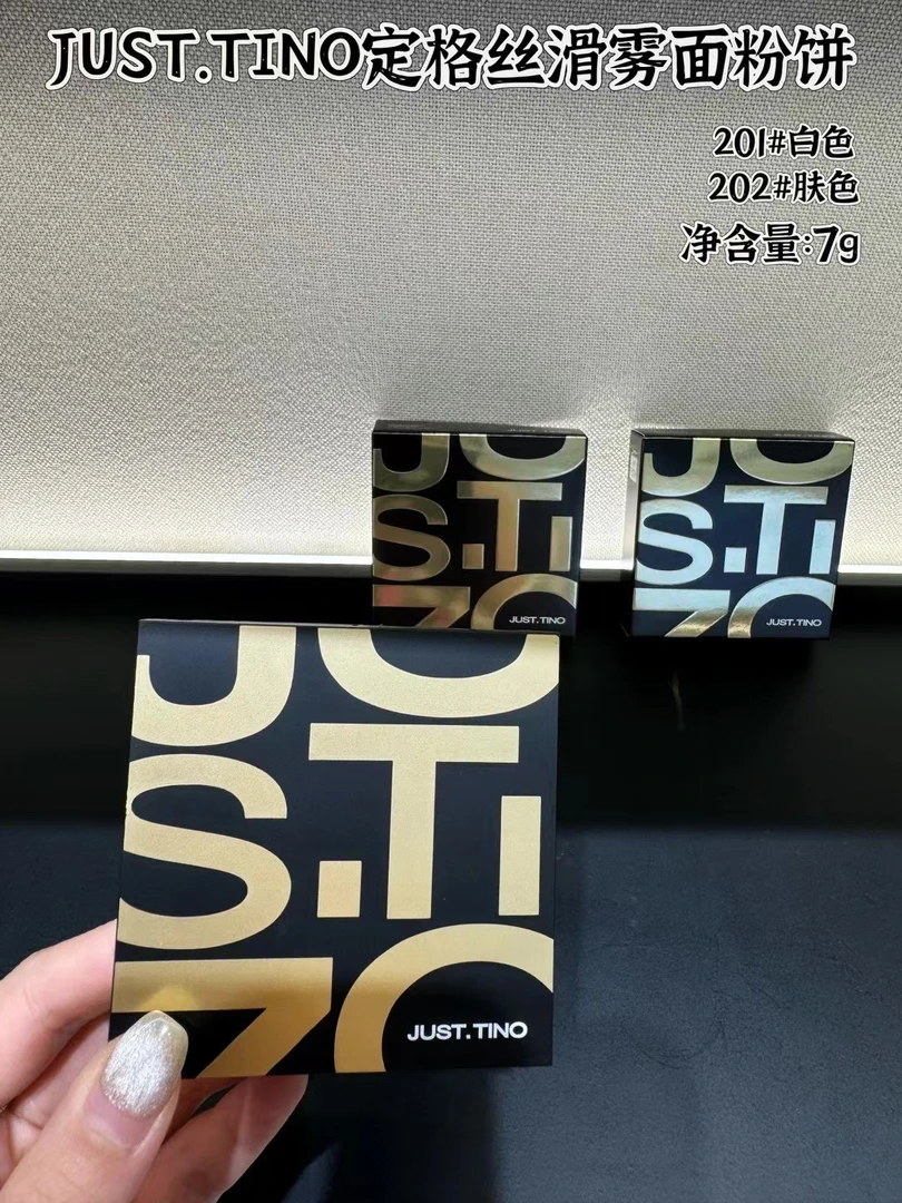 JUST.TINO定格丝滑雾面粉饼