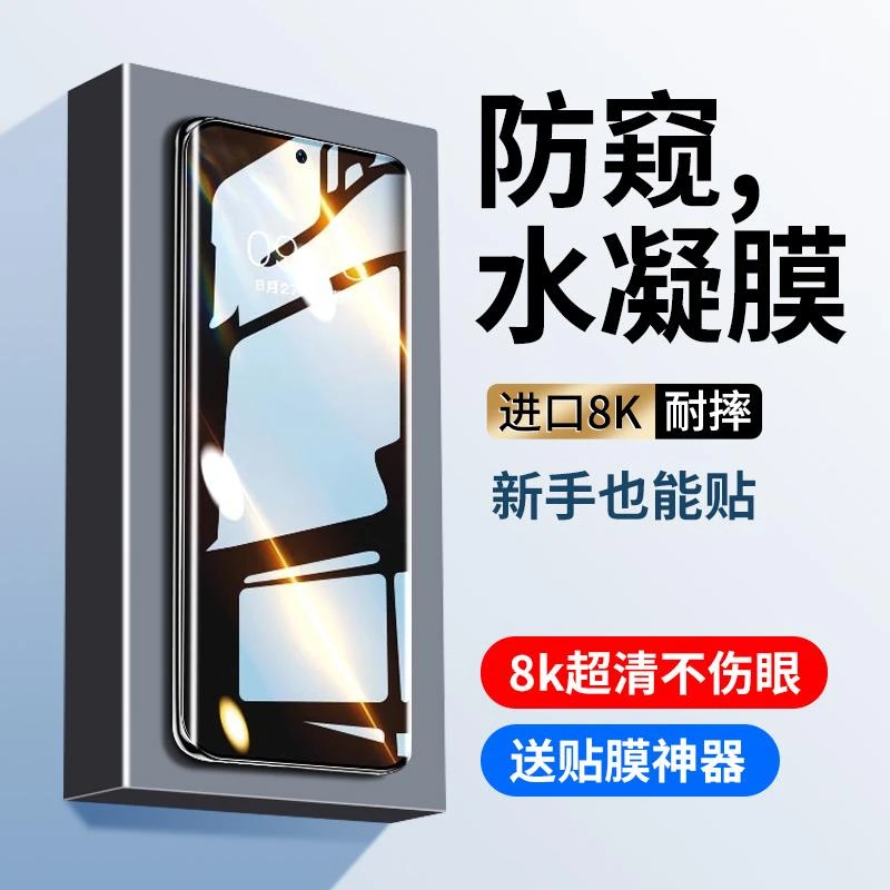 适用opporeno10防窥膜reno10pro钢化水凝膜10pro+曲屏全包手机膜
