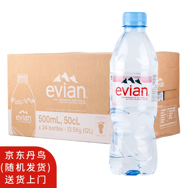 法国进口高端矿泉水天然弱碱性水源24*500ml整箱瓶装