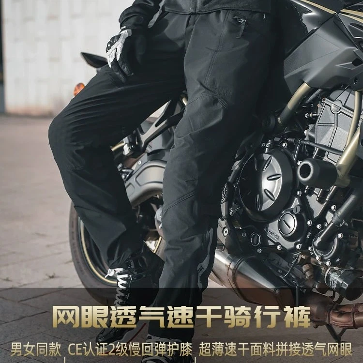 【大秦装备】motoboy摩托车骑行裤男机车赛车裤子透气速干工装夏