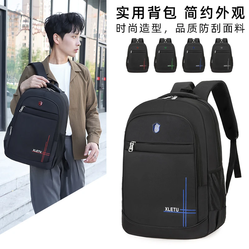 商务出行男款双肩包大容量休闲短途出差通勤背包可印制男款电脑背