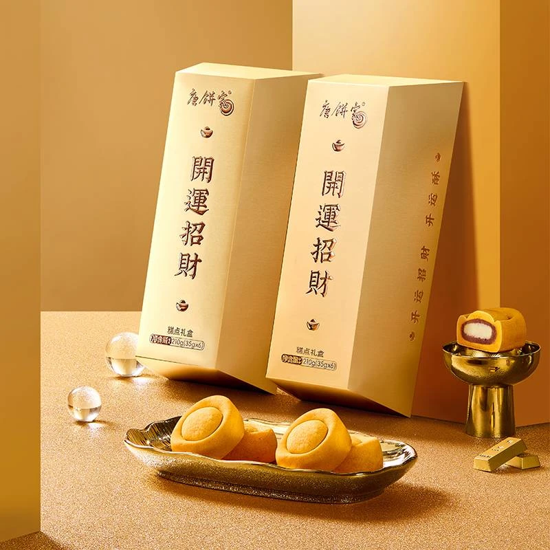 唐饼家手工糕点礼盒中式点心零食小吃元宝酥下午茶送礼