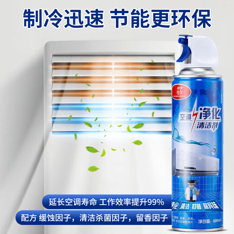 佳佳专用空调清洁剂净化除除味拆洗去污家用清新异