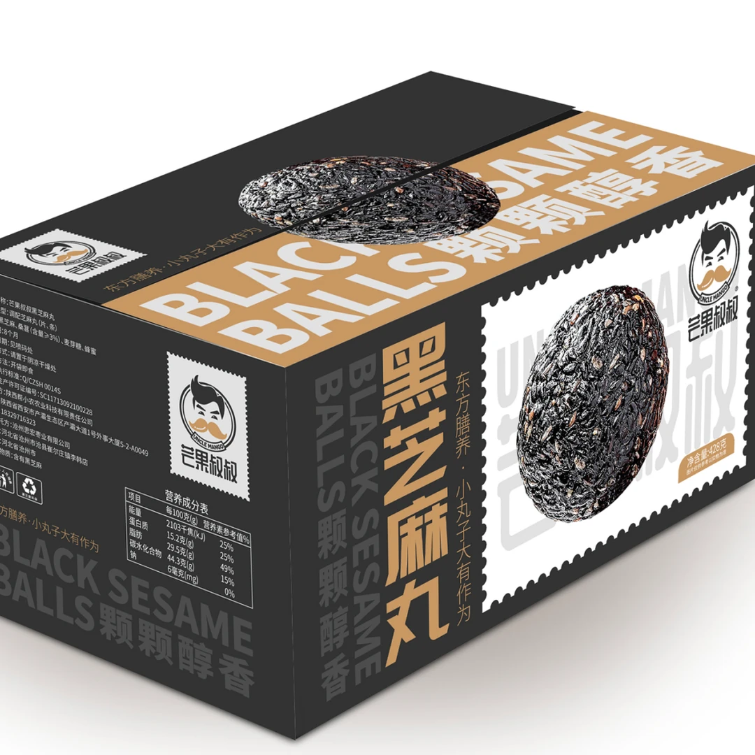 【阿蛋哥专属】黑芝麻丸438g/箱 芝麻丸黑芝麻球即食零食