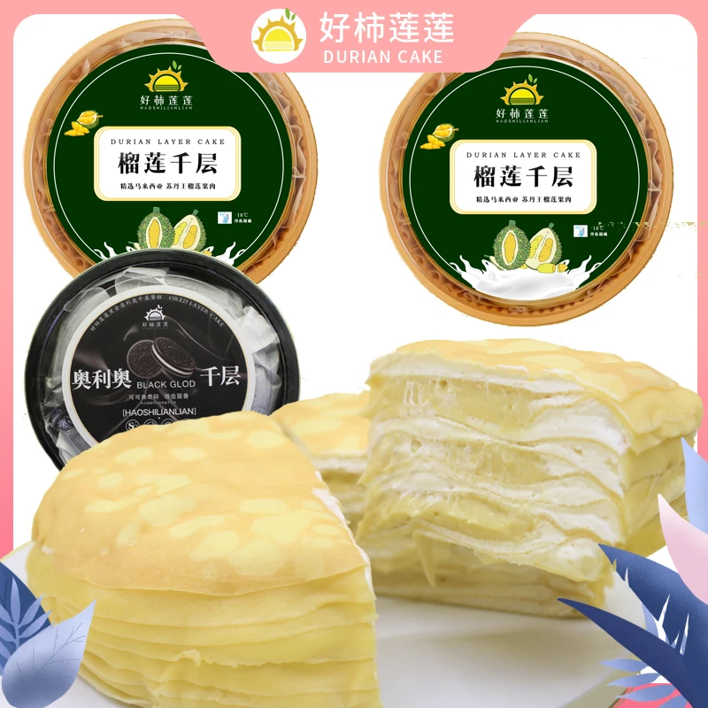 榴莲千层蛋糕 榴莲千层400g/奥利奥千层400g