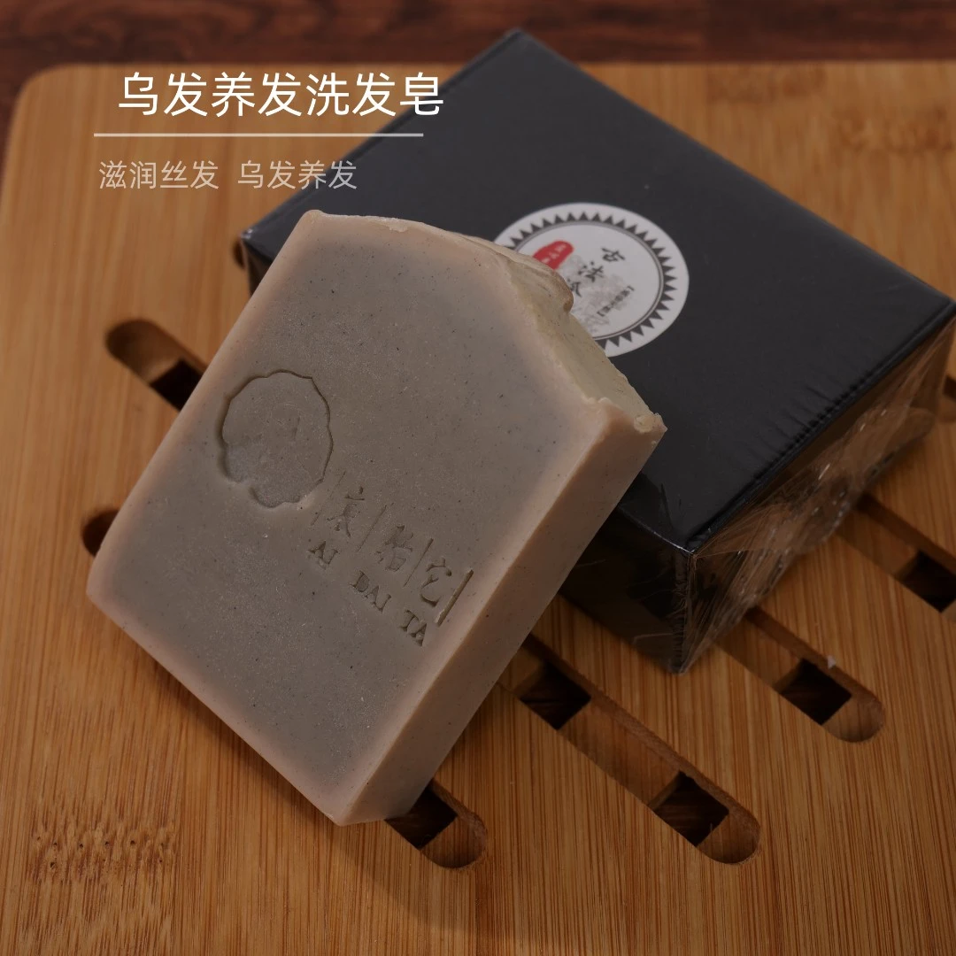 草本传统古法手工洗发皂除螨乌发养发个人护理清洁家用沐浴洁面