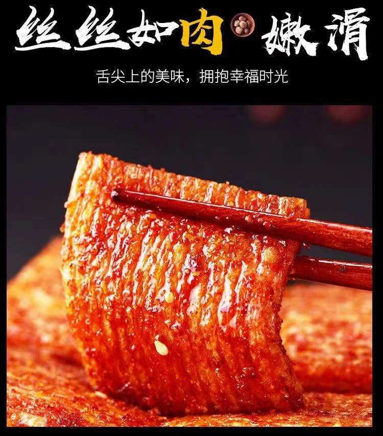 亲亲嘴辣条片麻辣小片烧小面筋辣片网红怀旧宿舍休闲小零食品小吃