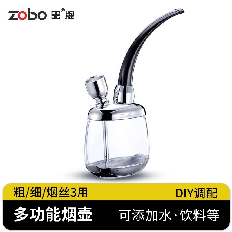 Zobo/正牌水烟斗水壶可装水焦油过滤器循环型烟壶多功能男女通用