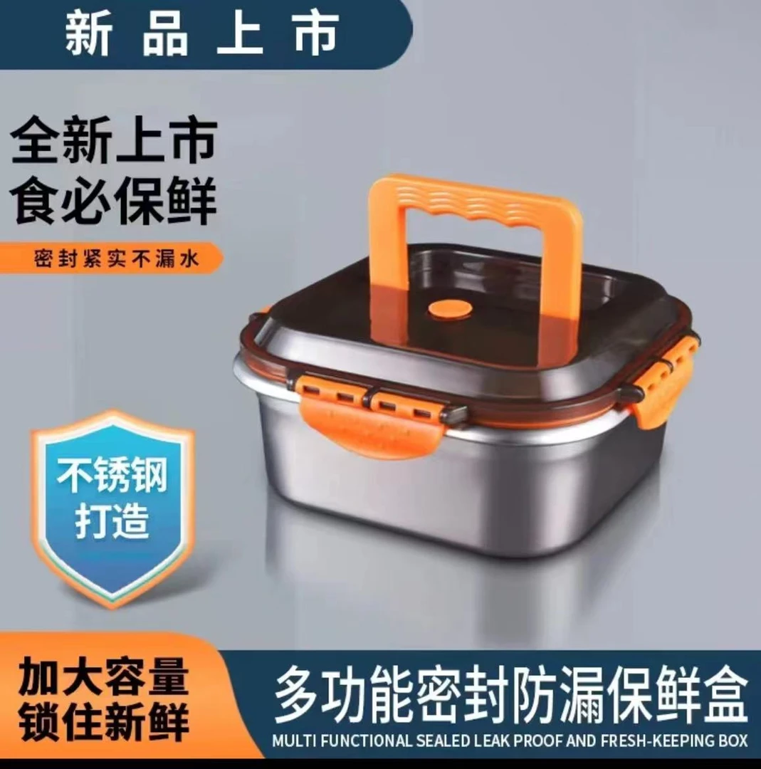 【补贴福利】316不锈钢800ml保鲜盒家用密封收纳手提野餐水果餐盒