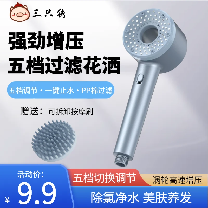 【增压过滤美肤花洒】喷头热水器五档涡轮加压大出水量个护浴室淋浴
