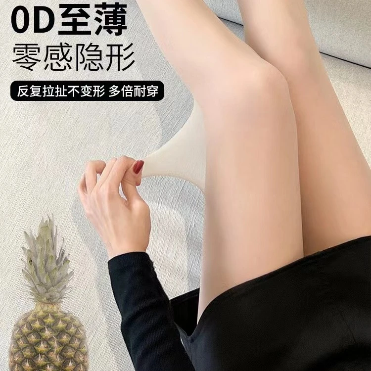 防勾丝菠萝袜2023新款春夏季超薄款黑丝打底肉色连裤袜轻薄透气