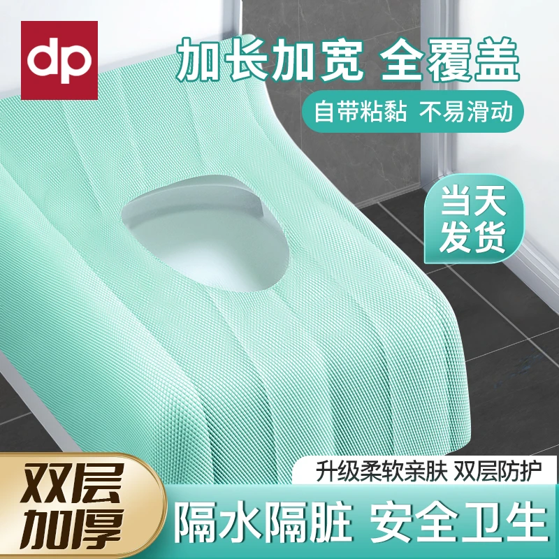迪普艾一次性马桶垫全覆盖出差旅行住院待产隔脏独立包装加大加长