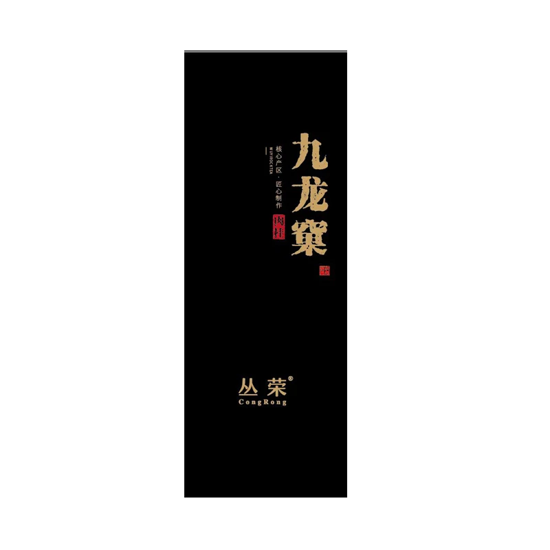 6泡品鉴装武夷岩茶 正岩山场九龙窠肉桂