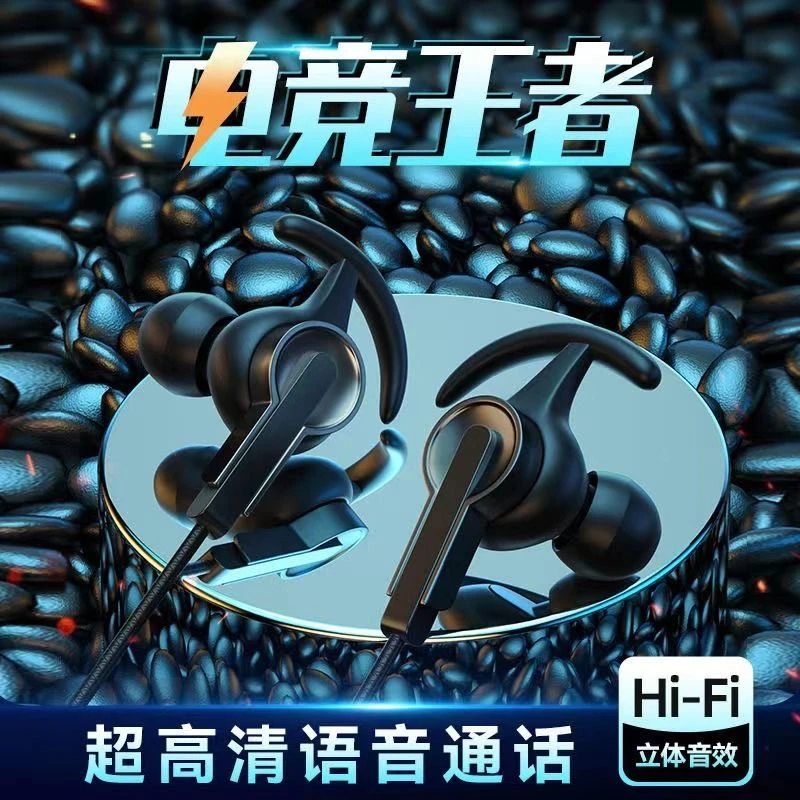 type-c电竞吃鸡游戏耳机有线耳机入耳式适用oppo华为vivo通用带麦