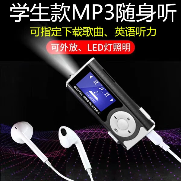 中学生英语听力mp3随身听音乐播放神器迷你小型便携MP3听读小说P4