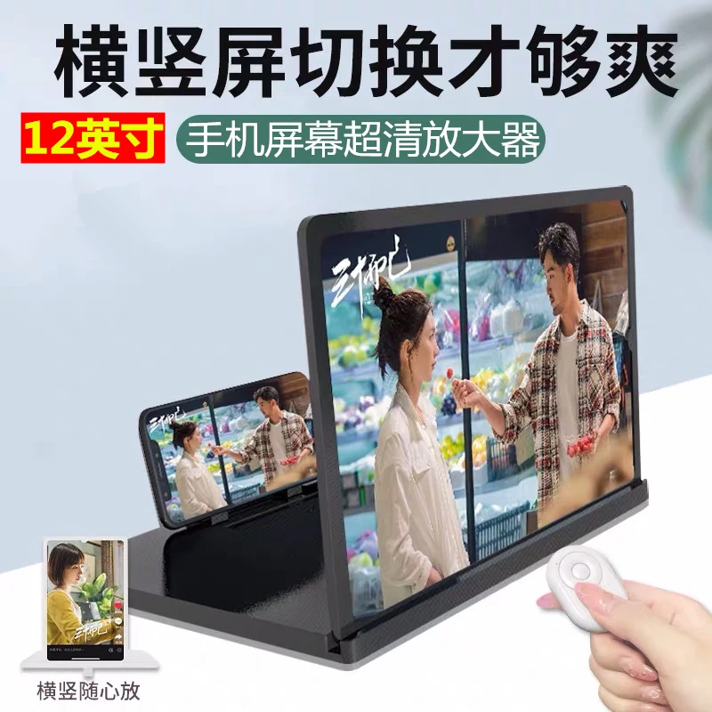 手机屏幕放大器放大镜高清大屏超清蓝光投影懒人支架通用护眼视频