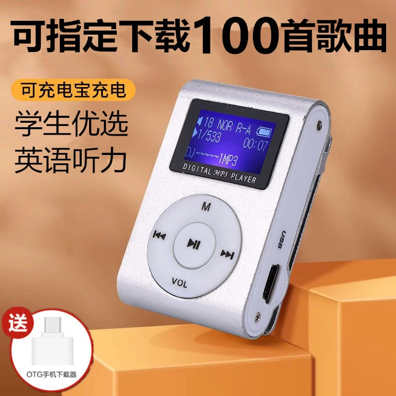 指定下载歌曲mp3随身听音乐播放神器学生版便携式MP3听读款可插卡