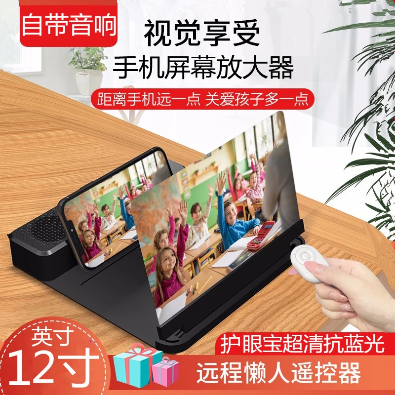 【全面屏自带蓝牙音箱】12英寸手机屏幕放大器视频高清手机放大器镜