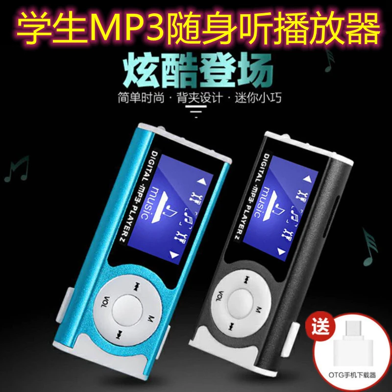中学生英语听力mp3随身听音乐播放神器迷你小型便携MP3听读小说P4