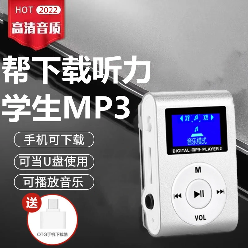 高中生mp3随身听学生音乐播放器英语听力听书小说便携迷你插卡