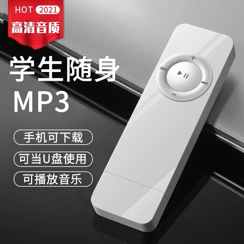 高中生英语听力mp3随身听音乐播放器迷你小型MP3便携插卡式时尚