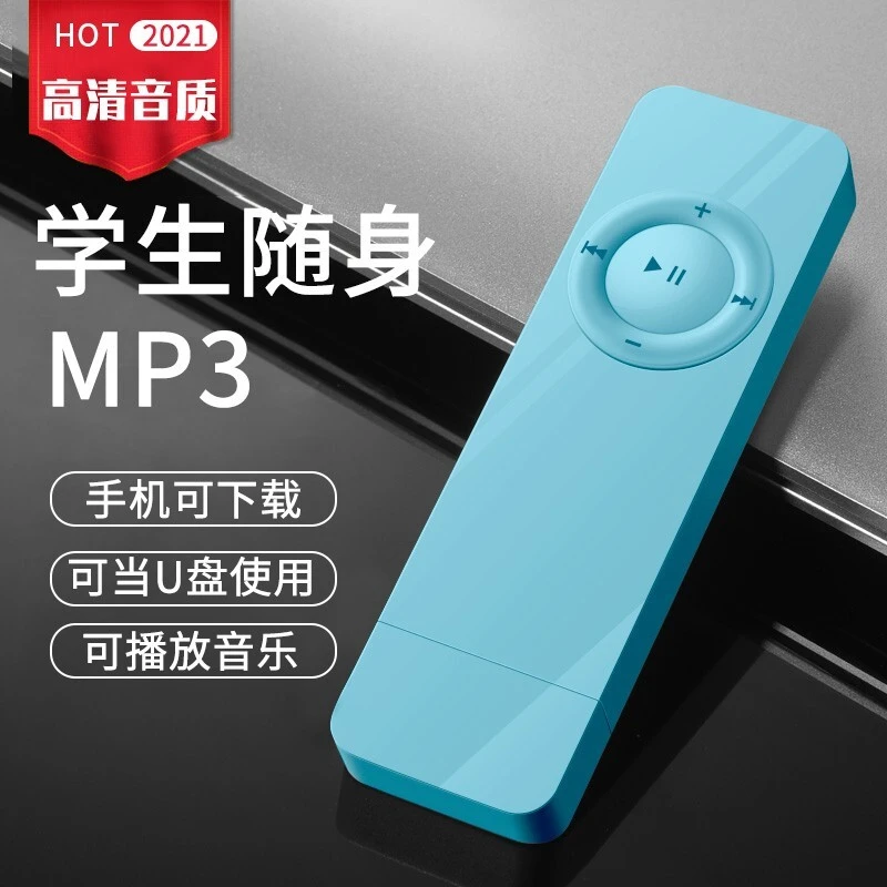 高中生英语听力mp3随身听音乐播放器迷你小型MP3便携插卡式时尚