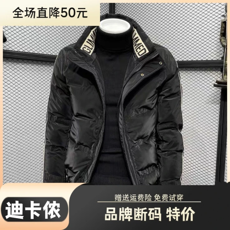 迪卡侬羽绒服大促特价男士羽绒服冬季潮牌2023年新款潮流修身立领