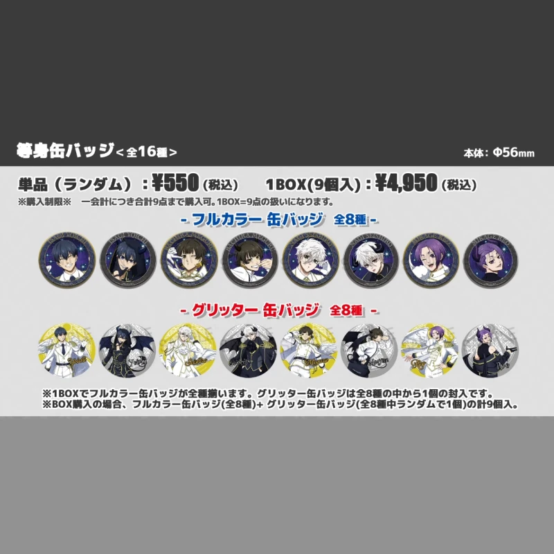 【桃太郎】 蓝色监狱 蓝锁 天使恶魔 vol1 随机闪吧唧 现货代拆