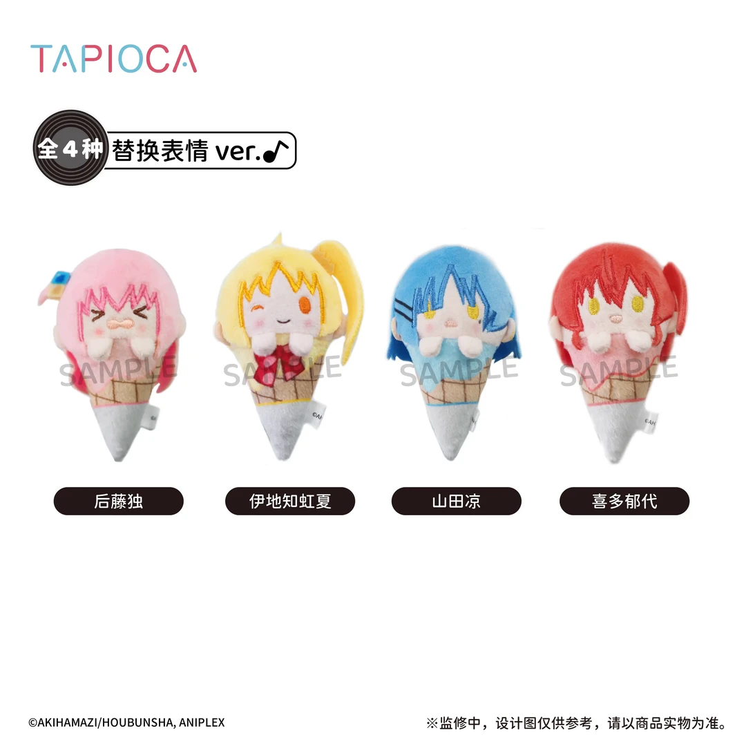 【桃太郎】孤独摇滚 Q版掌心甜筒冰淇淋毛绒玩偶 表情ver  现货代拆