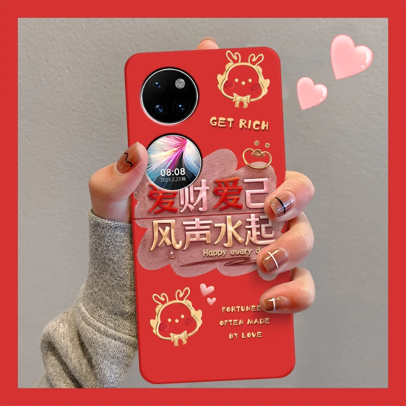 华为P50Pocket手机壳女2024新款龙新年风声水起PocketS折叠保护套