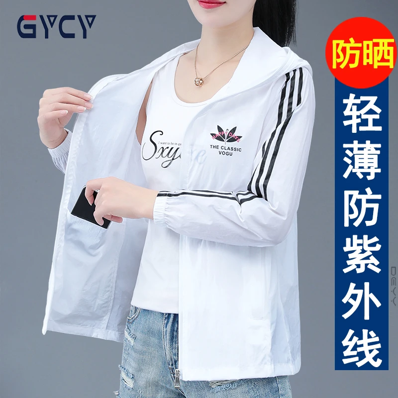 防晒衣女大码女士新款夏季薄款防紫外线户外防晒衫百搭防晒服外套